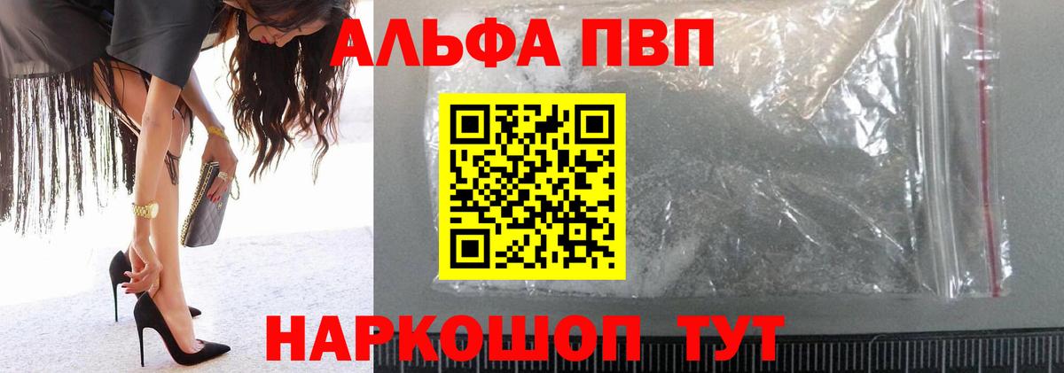 Alpha PVP мука  Alpha-PVP Crystall  A-PVP крисы CK  Alpha PVP  Брянск  Вход с VPN 