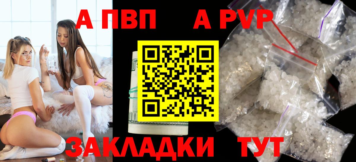 Альфа ПВП мука Брянск
