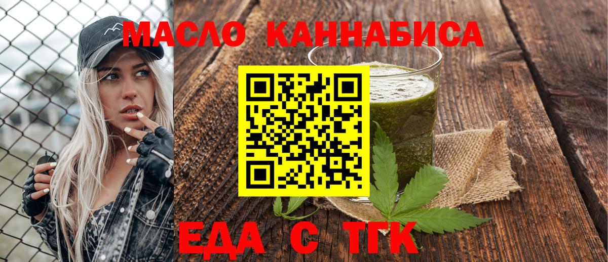 Canna-Cookies конопля Брянск