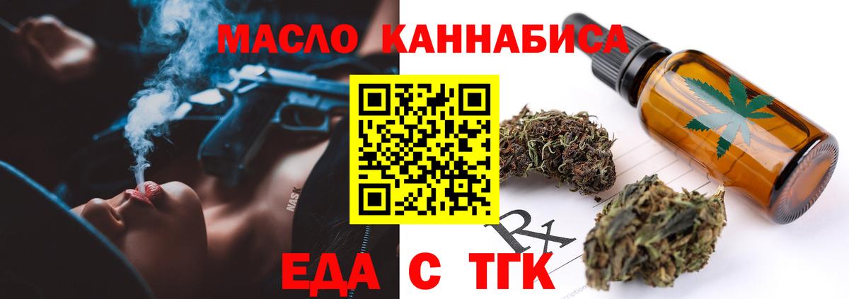 Брянск  Cannafood конопля  Вход с VPN 