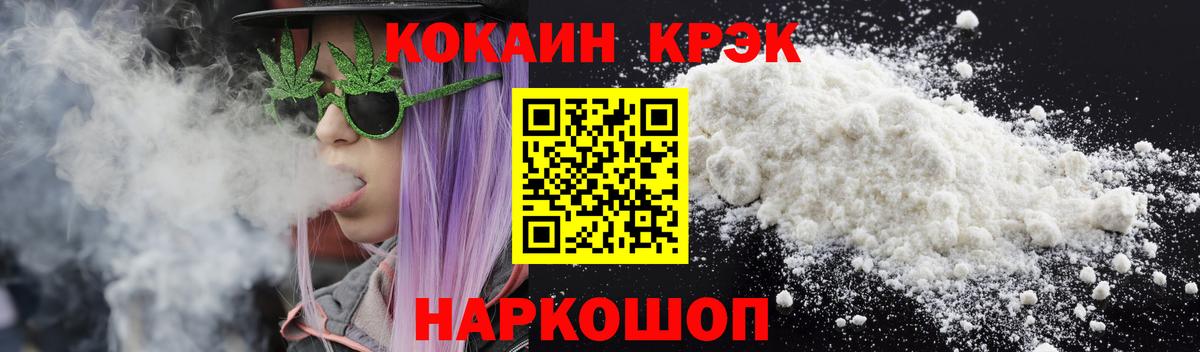 Cocaine Боливия Брянск