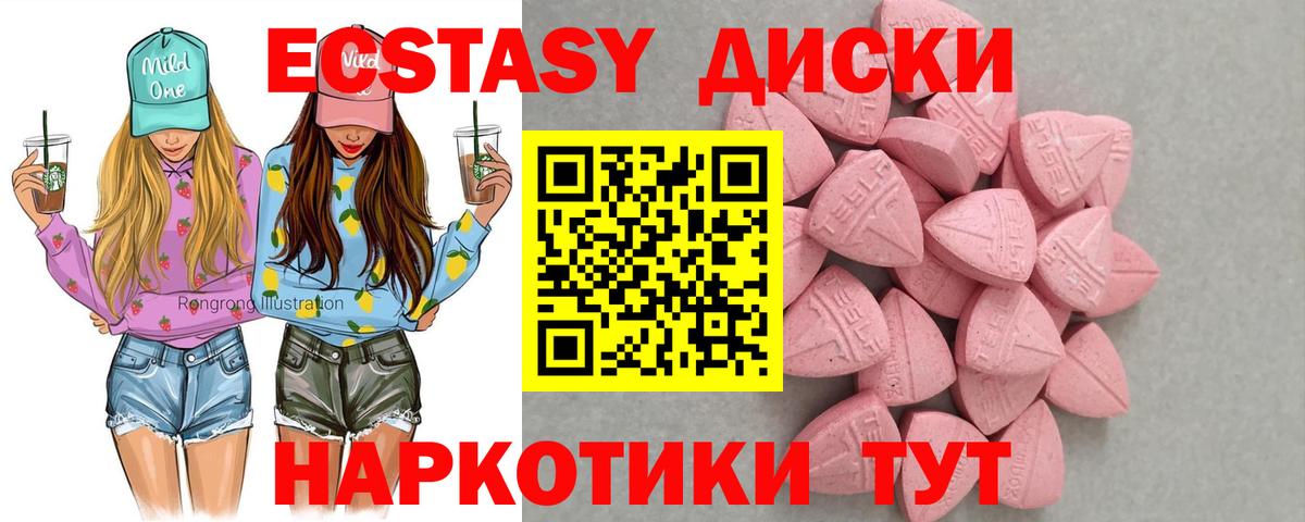 ЭКСТАЗИ 250 мг  Вход с VPN  Экстази  ЭКСТАЗИ Philipp Plein  Брянск 
