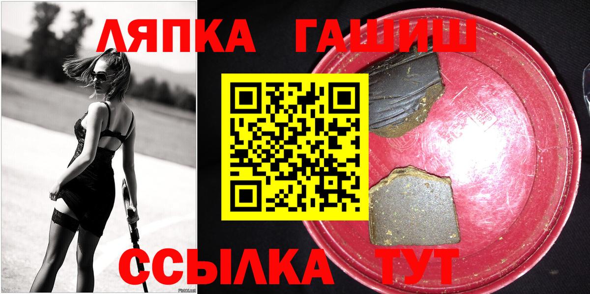 ГАШ ice o lator Брянск