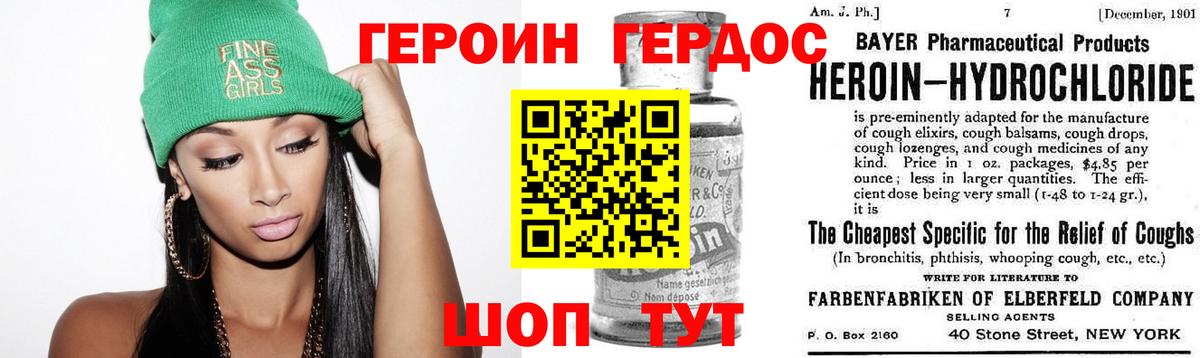 Героин гречка  Вход с VPN  Брянск 