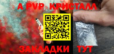 ALPHA PVP Анапа