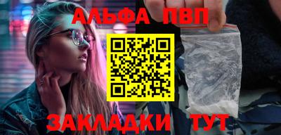 ALPHA PVP Анапа