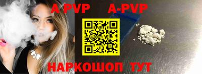 ALPHA PVP Анапа