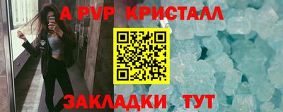 ALPHA PVP Анапа