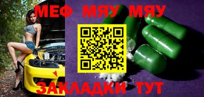 мефедрон мука Анжеро-Судженск