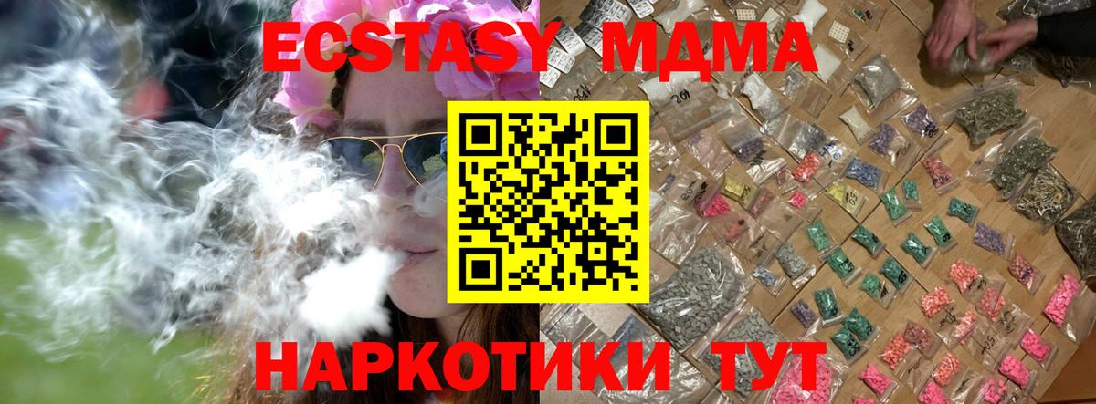 МДМА crystal  Вход с VPN  Брянск  МДМА  MDMA VHQ 