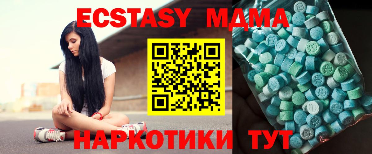 МДМА crystal Брянск