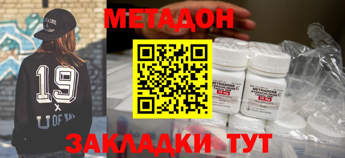 Метадон мёд  Вход с VPN  Брянск 