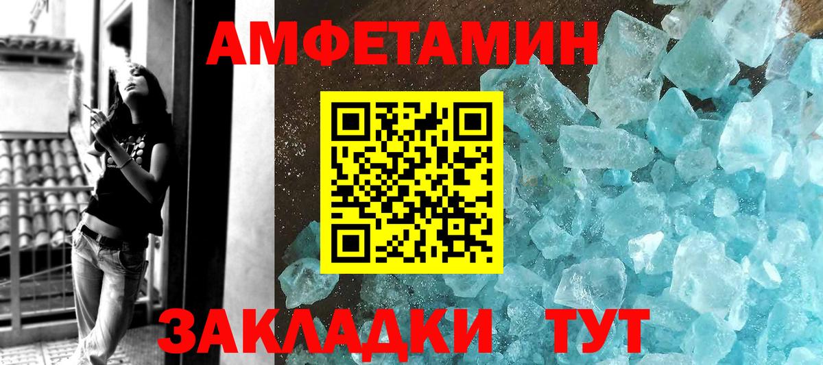 Брянск  Метамфетамин кристалл  Вход с VPN  Метамфетамин кристалл 