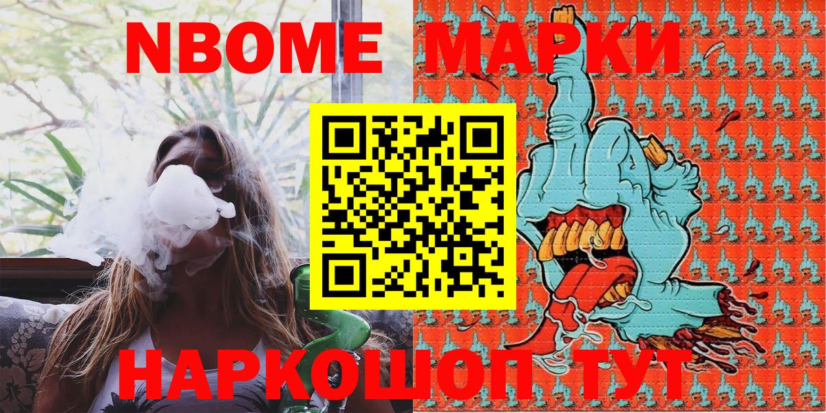 Марки NBOMe 1,8мг  Вход с VPN  Брянск 