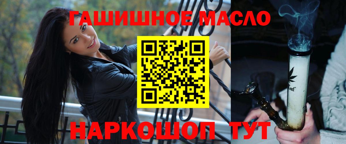 ТГК гашишное масло Брянск