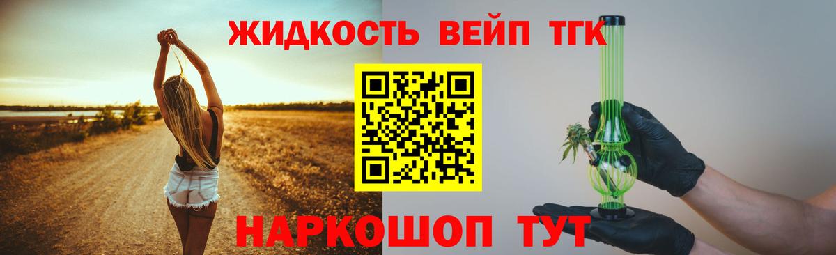 Брянск  Дистиллят ТГК Wax  Вход с VPN  Дистиллят ТГК вейп 