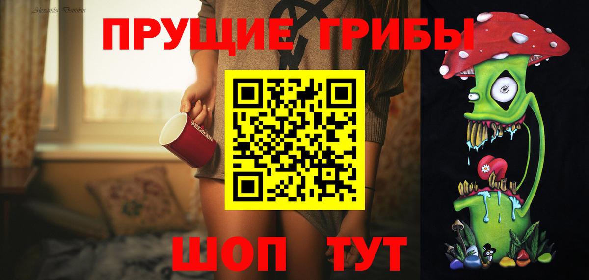 Брянск  Галлюциногенные грибы GOLDEN TEACHER  Вход с VPN 